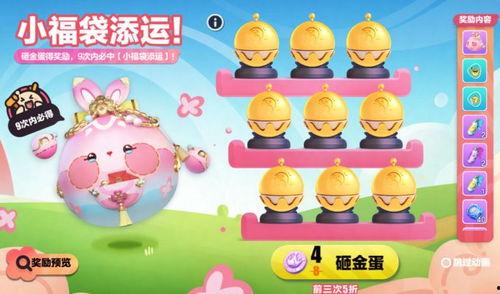 蛋仔最新砸金蛋皮肤爆料,揭秘最新砸金蛋皮肤神秘面纱