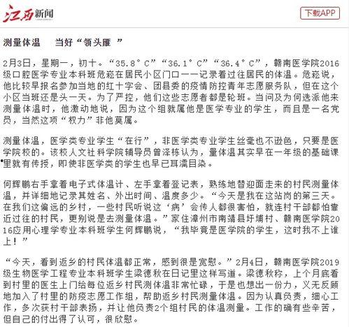 江西最新爆料事件新闻报道,惊天事件引发社会关注