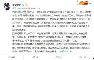 北京新闻媒体爆料社会新闻,惊现街头纠纷引发广泛关注