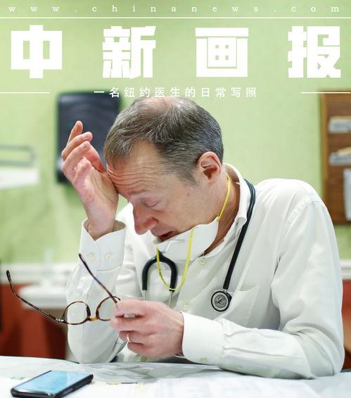 纽约医生最新爆料,真相令人震惊！