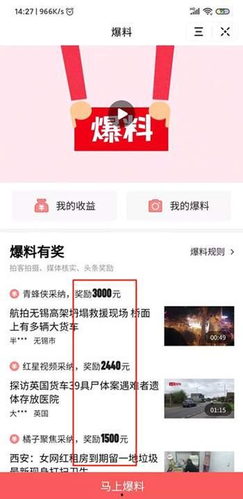 长春头条今日爆料,揭秘背后惊人真相！