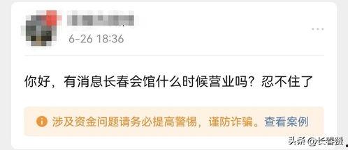 长春头条今日爆料,揭秘背后惊人真相！