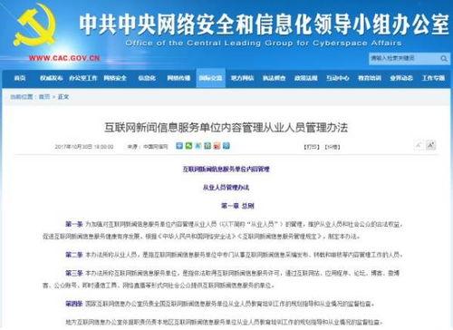 新闻有偿爆料平台,利益诱惑下的新闻伦理困境