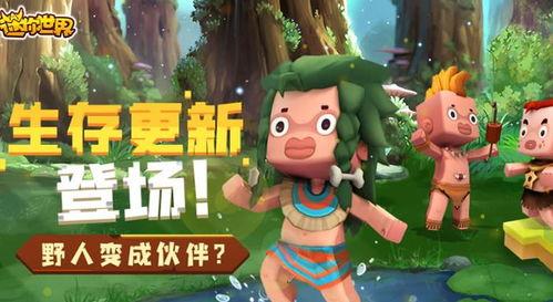 迷你世界新手册爆料视频,探索未知领域，解锁神秘宝藏