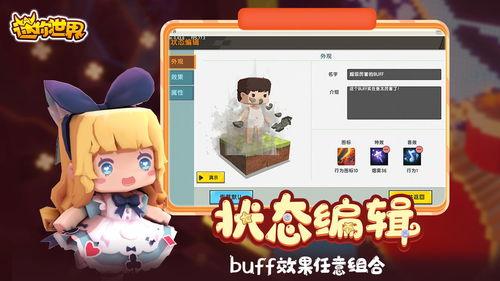 迷你世界新手册爆料视频,探索未知领域，解锁神秘宝藏