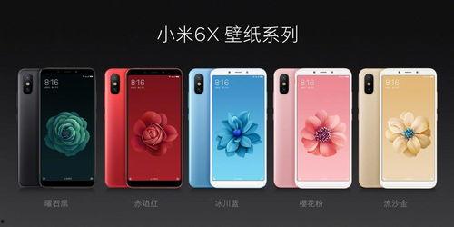 小米6x最新爆料图片,外观设计大揭秘，性能升级引期待