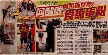 赌王公子最新爆料,揭秘家族内幕与财富传承之谜