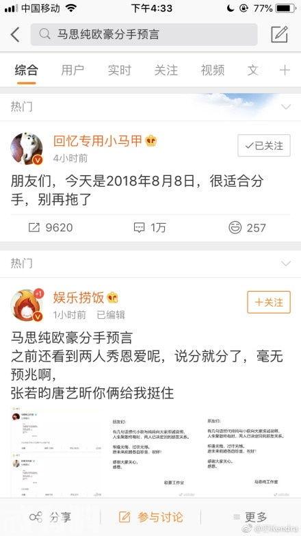 近日娱乐新闻爆料,某明星恋情曝光，细节惊人引热议