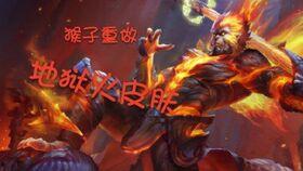 王者2022最新爆料图,揭秘最新爆料图，游戏革新大幕即将拉开