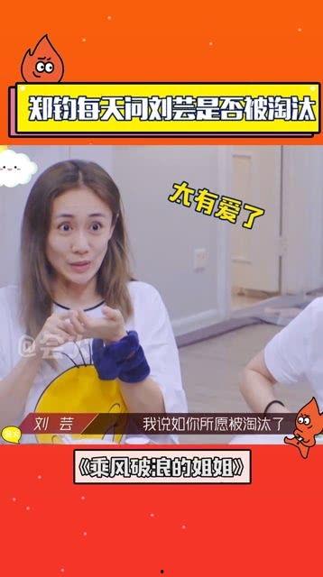 刘芸爆料老公是谁视频,视频曝光引发热议