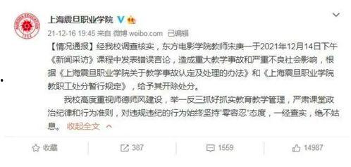 深圳一职爆料新闻最新消息,揭秘校园热点事件背后的真相