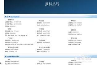 腾讯新闻去哪里爆料,一键上报，守护网络舆论安全