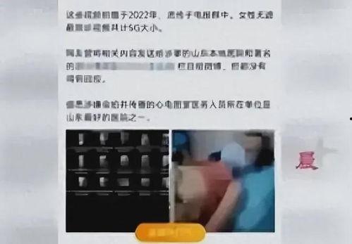 山东爆料视频,真相令人震惊！