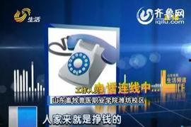 山东爆料视频,真相令人震惊！