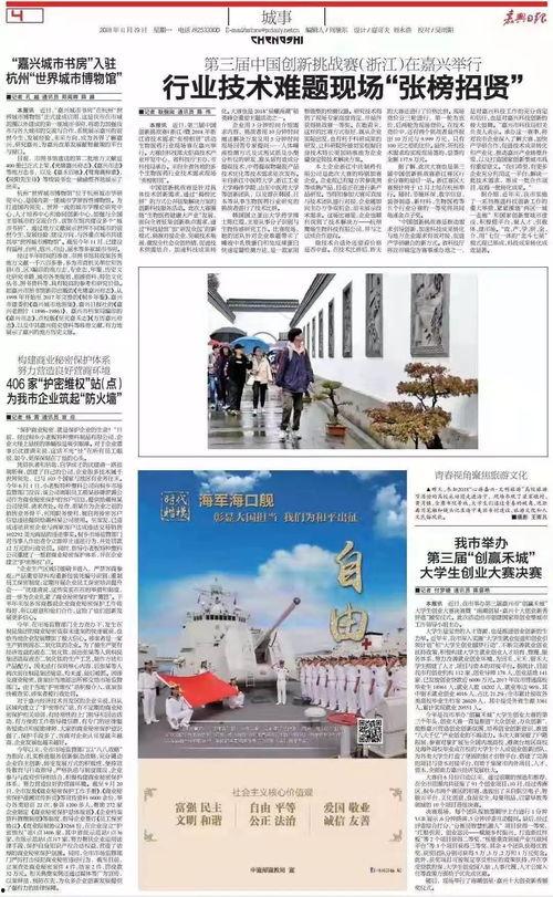嘉兴网红爆料新闻报道,揭秘网红背后的故事