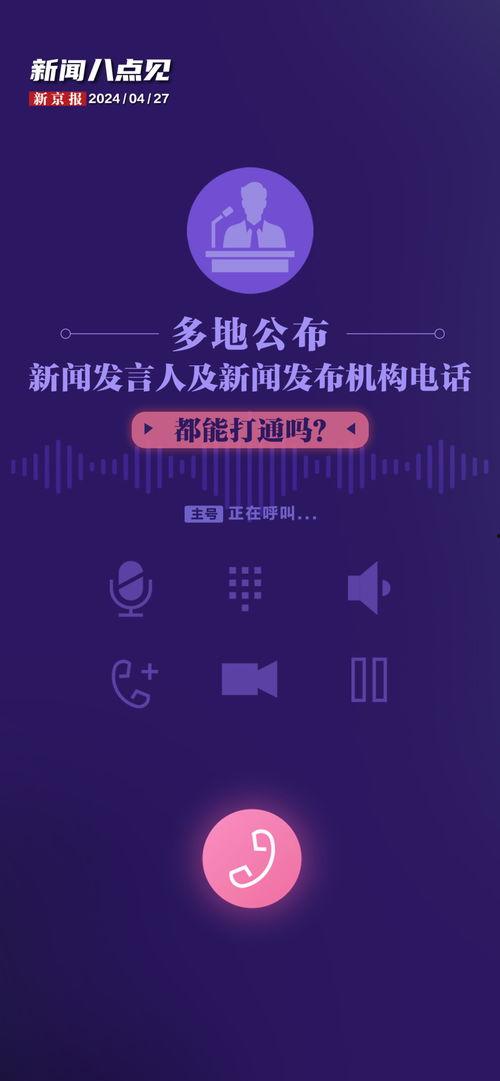 新闻爆料热线无法拨通,沟通渠道遭遇难题