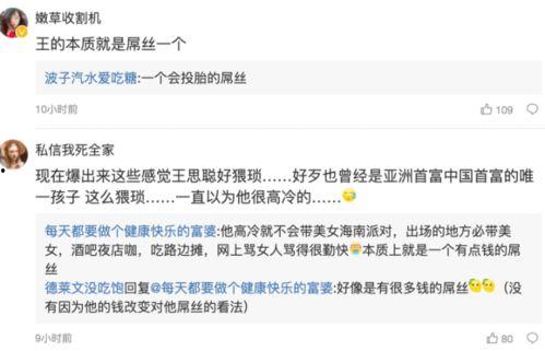 王思聪爆料记录最新视频,揭秘娱乐圈惊人内幕