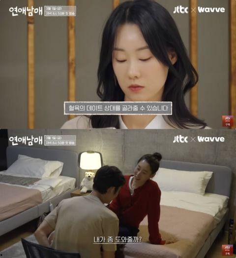 韩综《恋爱兄妹》爆料视频,明星兄妹间的甜蜜互动与甜蜜误会