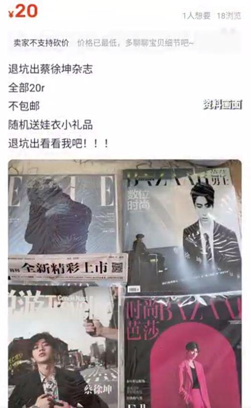 新闻爆料蔡徐坤,揭秘背后故事与成长历程