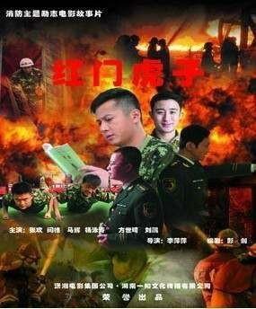 红门在线观看