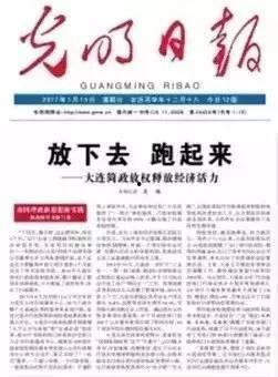 大连头条最新爆料,重大爆料揭示背后惊人真相！