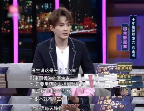 今日爆料徐正溪视频,神秘事件引热议