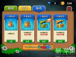 植物大战僵尸2最新植物爆料,新植物阵容大揭秘，绿色守护者再升级！