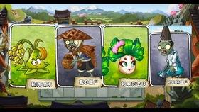 植物大战僵尸2最新植物爆料,新植物阵容大揭秘，绿色守护者再升级！