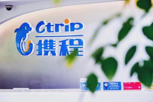 携程开年最新爆料,揭秘2024旅游市场新趋势与独家优惠攻略