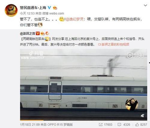 铁道最新爆料视频,揭秘高铁技术革新与未来展望