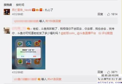 斗鱼蛇哥爆料视频,揭秘游戏圈幕后真相