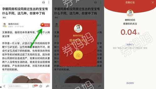 新闻爆料领现金骗局,警惕新型诈骗手段