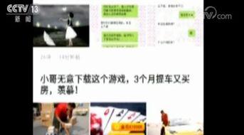 新闻爆料领现金骗局,警惕新型诈骗手段