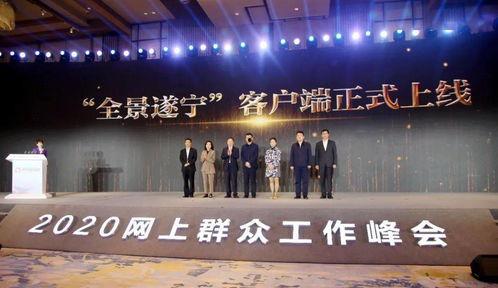 遂宁新闻媒体爆料事件,揭秘真相，追踪进展