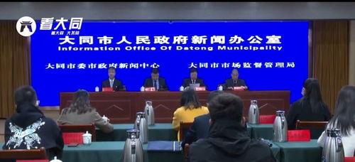 大同市新闻爆料,聚焦城市动态，揭示民生热点