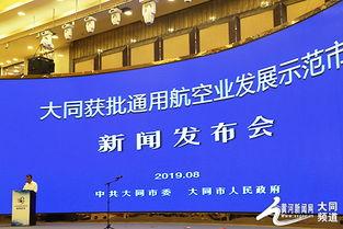 大同市新闻爆料,聚焦城市动态，揭示民生热点