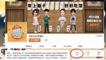 美食八卦爆料视频,八卦爆料视频背后的真实故事