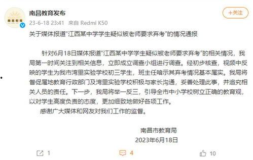江西高中生新闻最新爆料,揭秘校园内幕事件