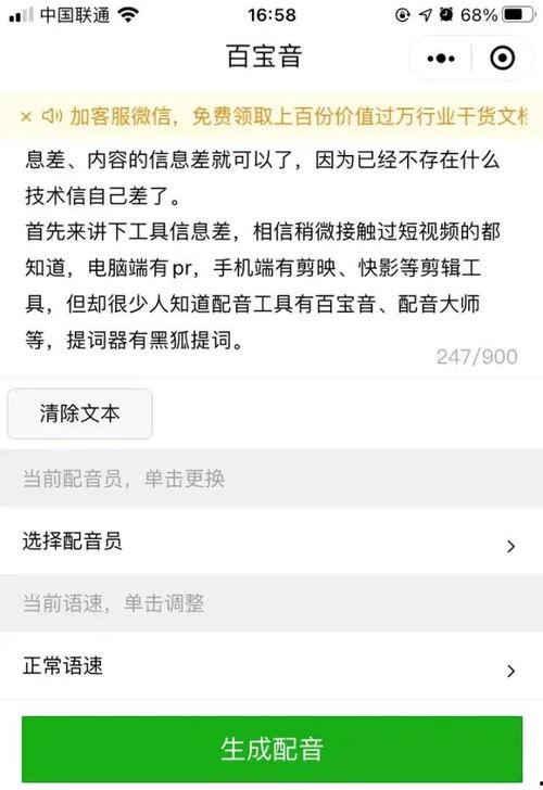 语音爆料怎么做视频的软件,轻松制作个性化短视频的软件攻略
