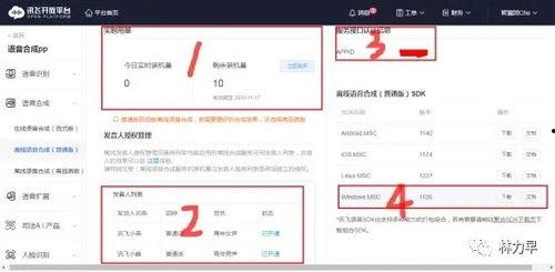 语音爆料怎么做视频的软件,轻松制作个性化短视频的软件攻略