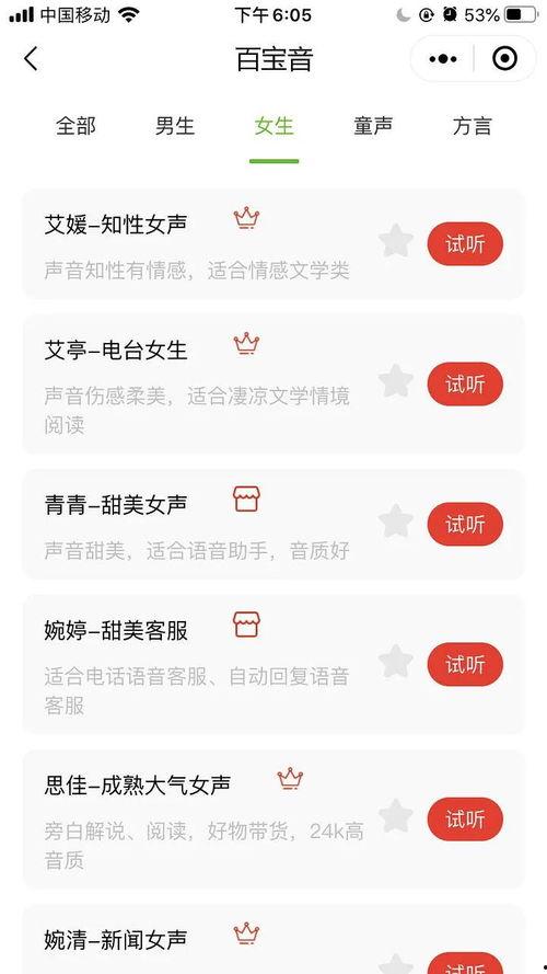 语音爆料怎么做视频的软件,轻松制作个性化短视频的软件攻略