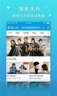 苹果电影在线观看视频,在线观看的视觉盛宴