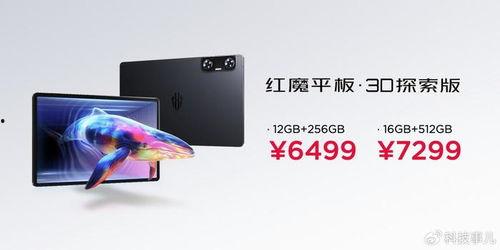 红魔新平板最新爆料,性能与设计双升级，引领平板市场新潮流