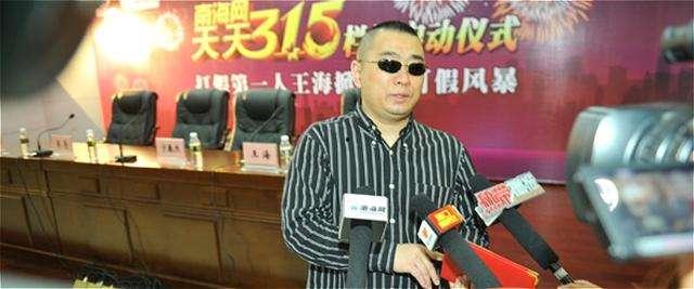 职业打假人王海最新爆料,揭秘职业打假背后的真相