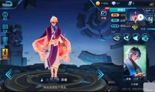 王者荣耀最新皮肤爆料弈星建模,棋盘之上，星辰璀璨