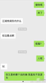 爆料李易峰聊天记录视频,揭秘明星私生活细节