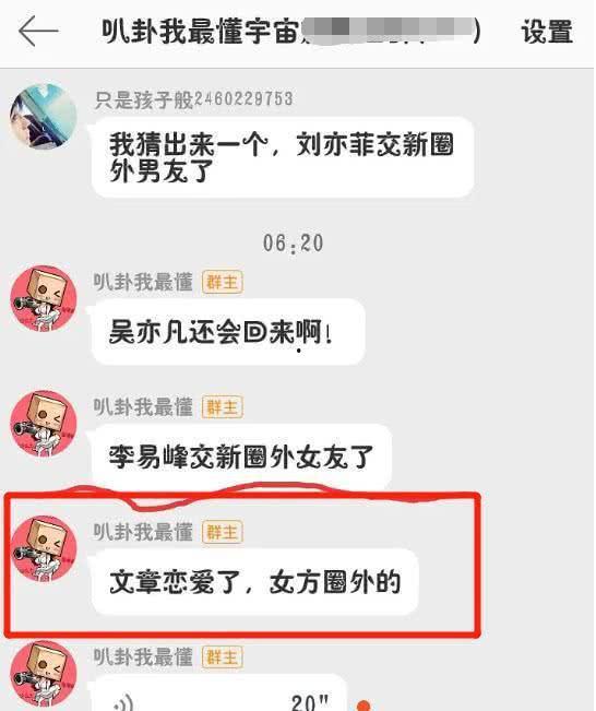 爆料李易峰聊天记录视频,揭秘明星私生活细节