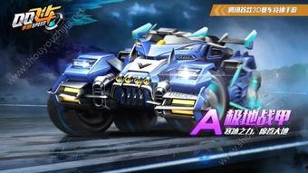 飞车手游赛车最新爆料,赛车风云再起，速度与激情巅峰对决