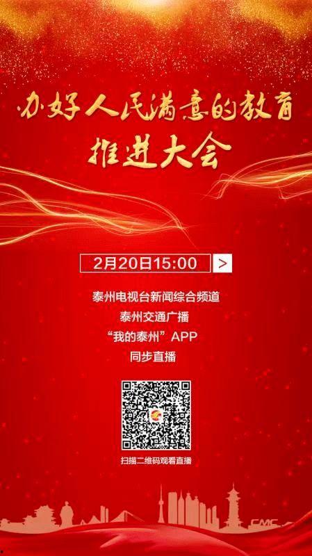 泰州今日爆料新闻直播,直播揭秘城市热点事件