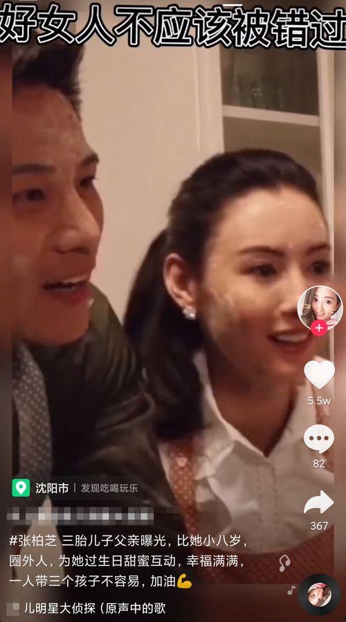 三胎生父爆料视频播放下载